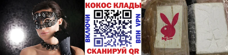 Купить закладки  Циолковский  КОКАИН VHQ 
