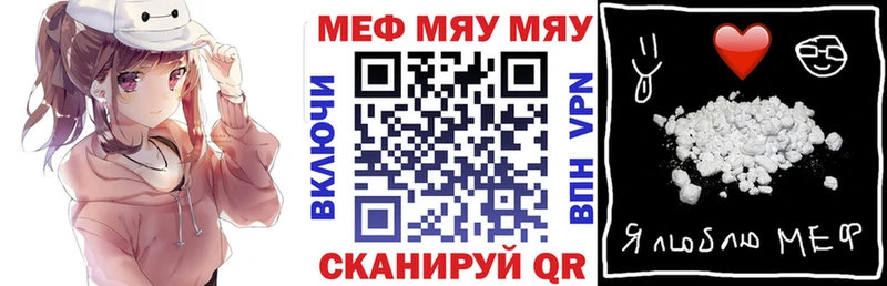 Мефедрон кристаллы Циолковский