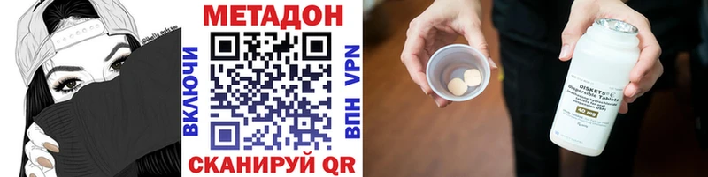 Метадон VHQ Купить Циолковский