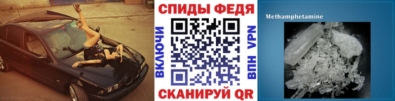 Метамфетамин Декстрометамфетамин 99.9%  Купить  Циолковский 